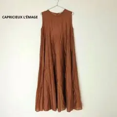 CAPRICIEUX L'ÉMAGE ロングワンピース(ペチコート付き)
