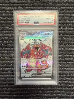 PSA10 リザードンex SAR ポケモンカード 125/108 SR - メルカリ