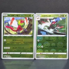 ヤンヤンマ 002/068 メガヤンマ 003/068 モンスターボールミラーのサムネイル