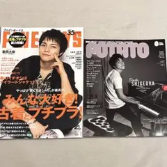 WEST. 重岡大毅 表紙 雑誌