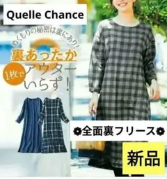 裏フリースロングワンピース　裏起毛/エコロコ/08mab/サンバレー/無印良品好