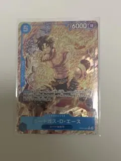 最安値　ワンピースカード　ポートガス・D・エース R パラレル OP08-052