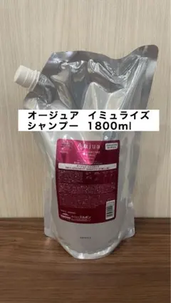 Aujua オージュア イミュライズ ヘアトリートメント 1800g 詰め替え用