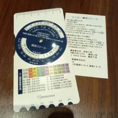 MATSUYOSHI 輸液スケール JCS/GCS
