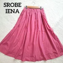 ✨️slobe iena✨️ピンク フレアスカート 綿100% ロングスカート