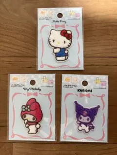 サンリオ パイルワッペン 3点セット