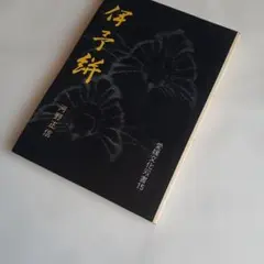 Item thumbnail for item 2620b171-0f17-428d-bc78-acad7e03c4e5