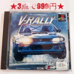 【PS1】Vラリー