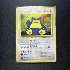 2025年最新】ポケモンカード旧裏プロモの人気アイテム - メルカリ