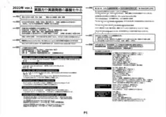 登木 健司 公式集 最新版