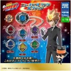 家庭教師ヒットマンREBORN! ニューボンゴレリング 全7種コンプセット