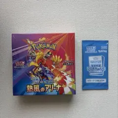 2026年最新】熱風のアリーナ box ポケセンの人気アイテム - メルカリ