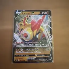 【PSA10】タイレーツ Vのサムネイル