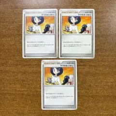 ポケモンカード　ポケカ ママのきづかいのサムネイル