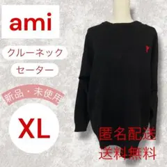 新品アミパリス(AmiParis)　クルーネックセーター　XLサイズ　黒