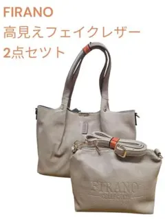 【新品タグ付き】FIRANO フィラノ 2WAYバッグインバックベージュB05