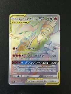 2026年最新】レシラム＆リザードンGXの人気アイテム - メルカリ