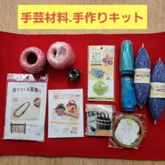 は*ク様 手芸素材・材料、コットン糸とキット12点セットのサムネイル