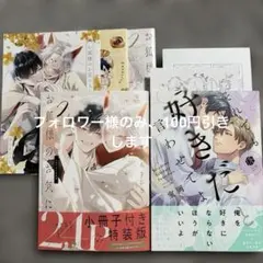 チャコたん様専用