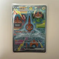 ポケモンカード ロトムex SAR インフェルノX - メルカリ