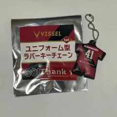永戸勝也 グッズ まとめ売り マリノス ヴィッセル神戸 2025年最新】永戸勝也の人気アイテム - メルカリ