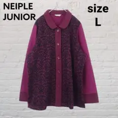 NEIPLE ジュニア Lサイズ 花柄切替 ボタン カーディガン風ジャケット