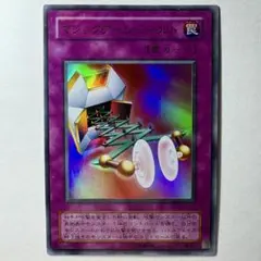 【遊戯王】2期 マジックアームシールド G4-15 ウルトラレア