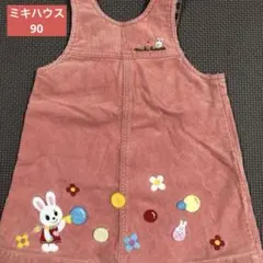 ミキハウス　ジャンパースカート　90 コーデュロイ　ピンク　うさぎ