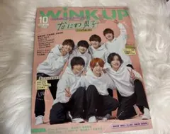 なにわ男子 WiNK UP 2022年10月号 HiHi Jets 厚紙