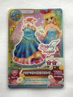 アイカツカード アクアマリンピスケスワンピ 星座ドレス エンジェリーシュガー