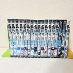 孤高の人 1巻〜17巻 完結 全巻 セット 坂本眞一 P-0427 159 - メルカリ