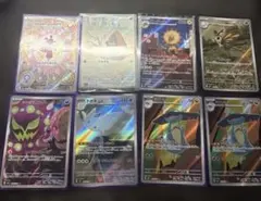 ポケモンカード ar まとめ売り 8枚 被りなし - メルカリ