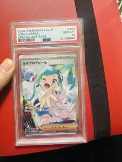 2026年最新】ルチアのアピール ポケカ sarの人気アイテム - メルカリ