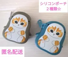 モフサンド　サメにゃん　シリコンポーチ（2種類）オマケ付き☆【匿名配送】