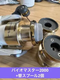 2026年最新】バイオマスター スプールの人気アイテム - メルカリ