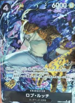 ワンピースカード　ロブルッチパラレル