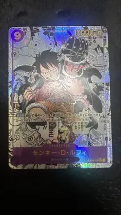 モンキー・D・ルフィ SEC スーパーパラレル(コミパラ) OP09-119