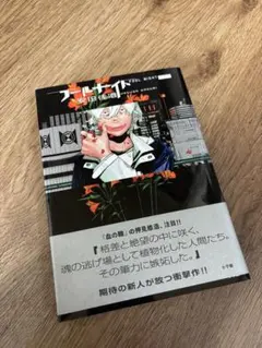 全巻初版】フールナイト1〜10巻セット/全巻帯付き/全巻美品 - メルカリ