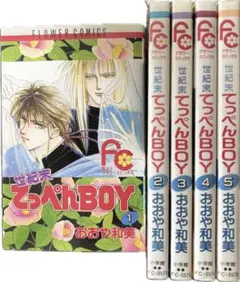 コンビニ本】 赤塚不二夫 ベスト ゆでたまごセレクション ☆2006年