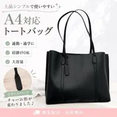 A4対応 トートバッグ ビジネスバッグ 大容量 通勤 通学 肩掛け ブラック12のサムネイル