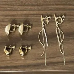 イヤリング　 まとめ売り 3点セット　ゴールド系 ネジバネ式　CENE 他