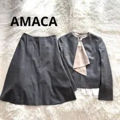 【極美品】AMACAアマカノーカラージャケットスカートセットアップスーツ上下SM