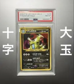 マグマラシ #008/T PSA10 - メルカリ