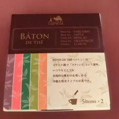 LUPICIA BÂTON DE THÉ 5種セット 粉末茶のサムネイル