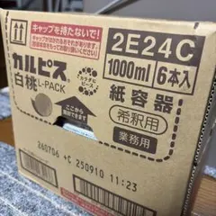 [미개봉] 아사히 칼피스 화이트 피치 1000ml 희석 상업용 L팩 6개 세트