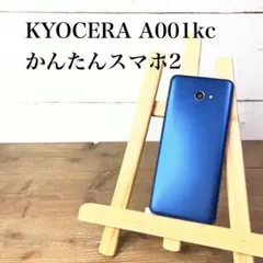 KYOCERA A001kc かんたんスマホ2 本体　ネイビー