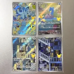 ポケモンカード AR 4枚 ニドリーナ ラプラス ニャース アローラニャース