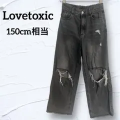 Lovetoxic 黒系　デニム　ダメージ加工 M 150 ラブトキ　ワイド