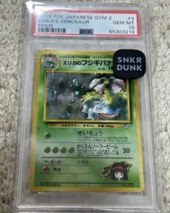 2026年最新】エリカ 旧裏 psa10の人気アイテム - メルカリ