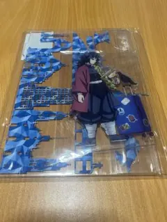 最終値下げ】鬼滅の刃 冨岡義勇 京都南座限定 アクリルスタンド 歌舞伎